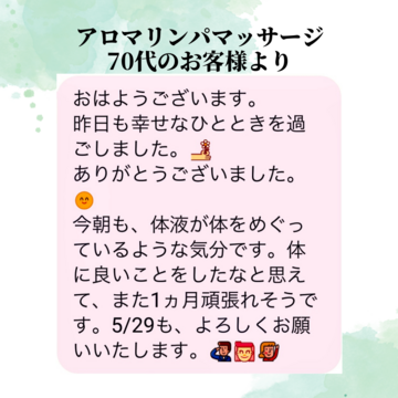 また1ヵ月頑張れそうです