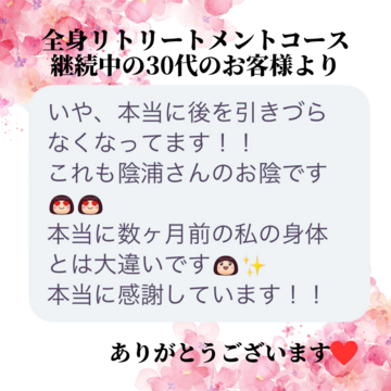 本当に数ヶ月前の私の身体とは大違いです✨