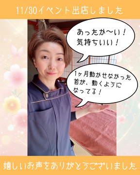 11/30イベント出店しました【神宿る古民家フリーマルシェ秋】