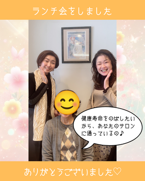 ランチ会を開催しました🍽️✨