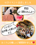 4/29イベント出店しました