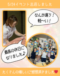 5/24イベント出店しました