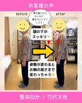 【姿勢が変わると、胸の高さまで変わる？！】